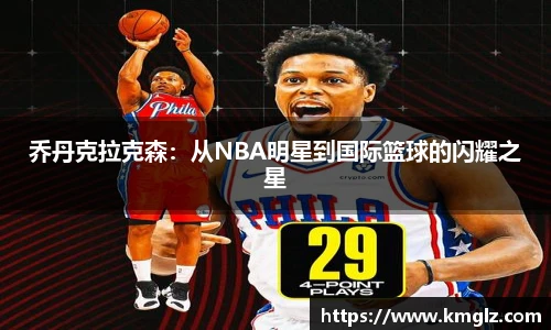 JN江南体育官网